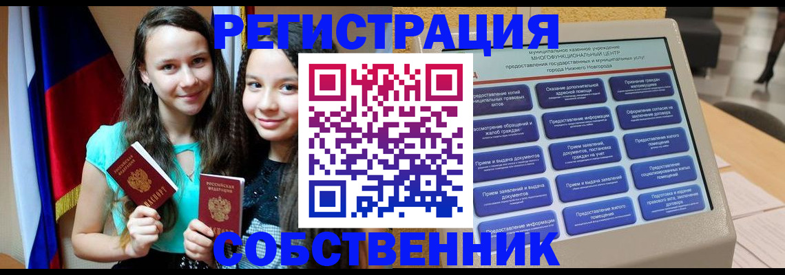 регистрация для дет. сада в Кызыле