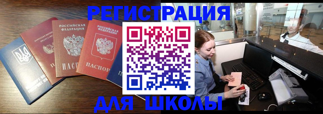 временная регистрация адрес в Кызыле