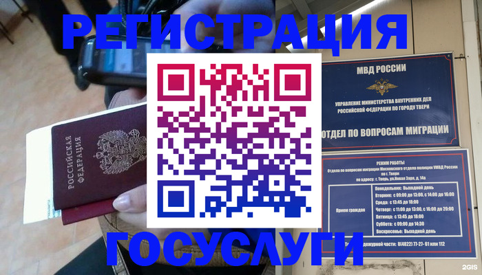 прописка поиск в Кызыле