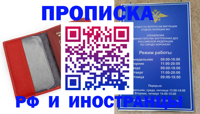 пропишу в квартире в Кызыле