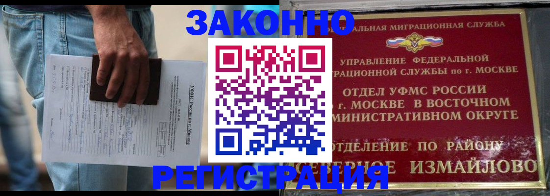 прописка штамп в Кызыле